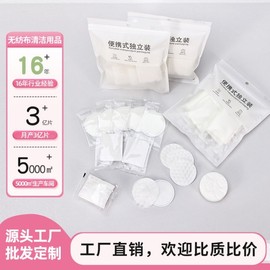 Thick Cotton Pads for Face, Small Travel Pack, Individually Portable Makeup 20*20 Cotton Pads with Plain Packaging [1Pc 100-pack] 10ea