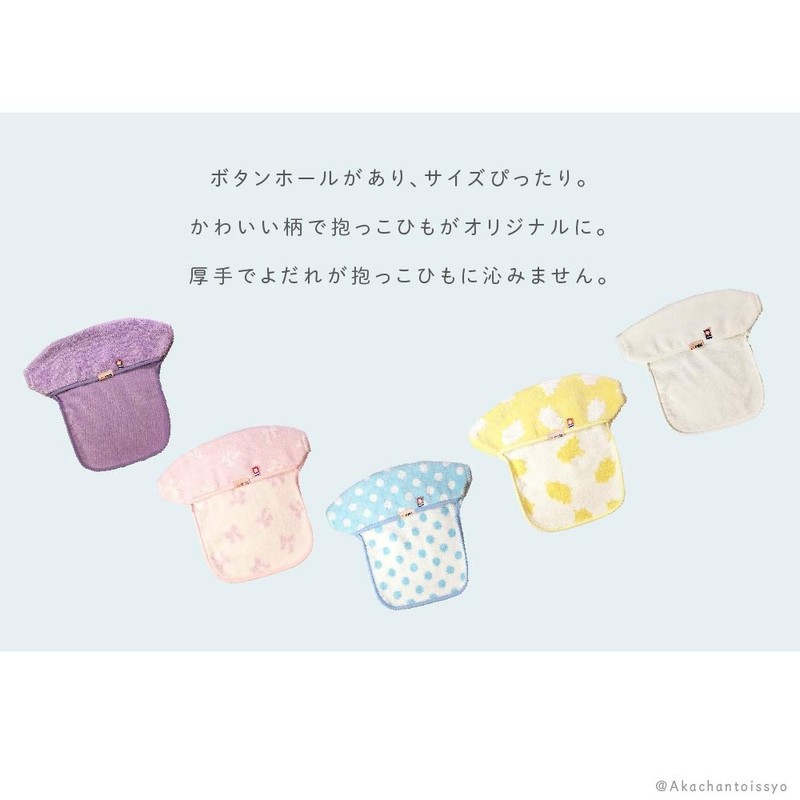 Ergo Adapt Front Cover Bib Imabari Towel, Made in Japan