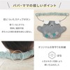 Chaol S11038 Inaibaa Bi, Reversible 2-Way (Embroidery/Puppet Style/Cat), Water Absorbent,