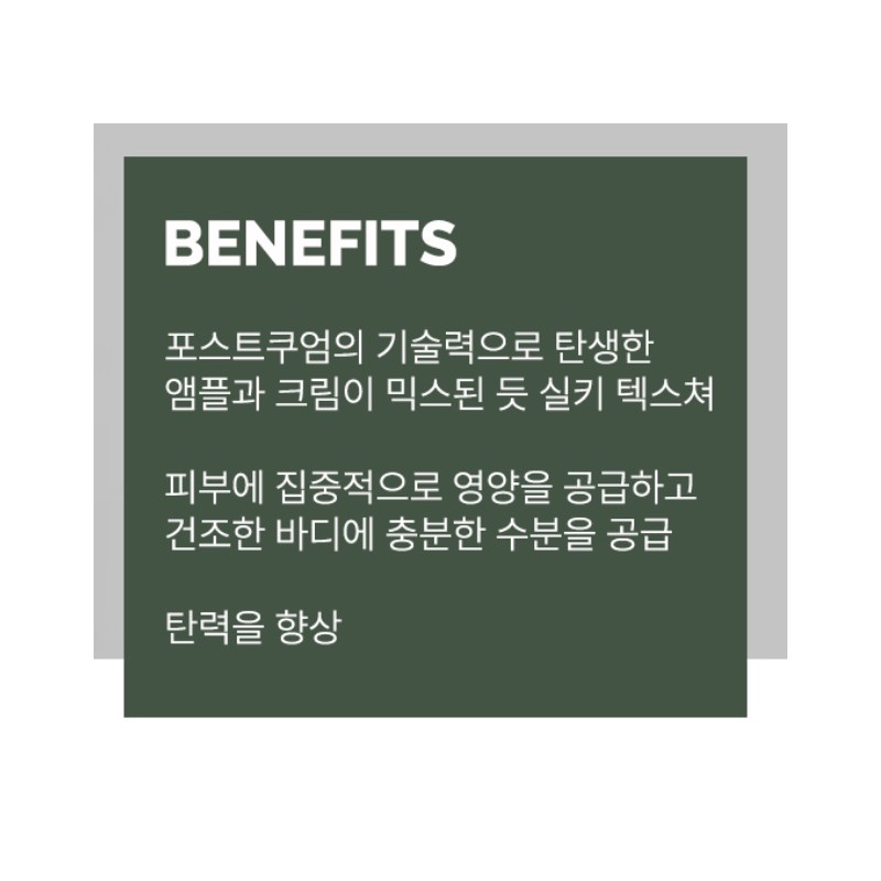 Postcoum/Olive Body Milk Ampoule Lotion Cream 250ml / 포스트쿠엄/ 올리브