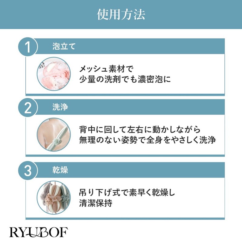RYUBOF 泡立てネット ボディタオル 背中洗い 伸縮100cm ボディスポンジ 身体用 ウォッシュネット 濃密泡立ち やわらか