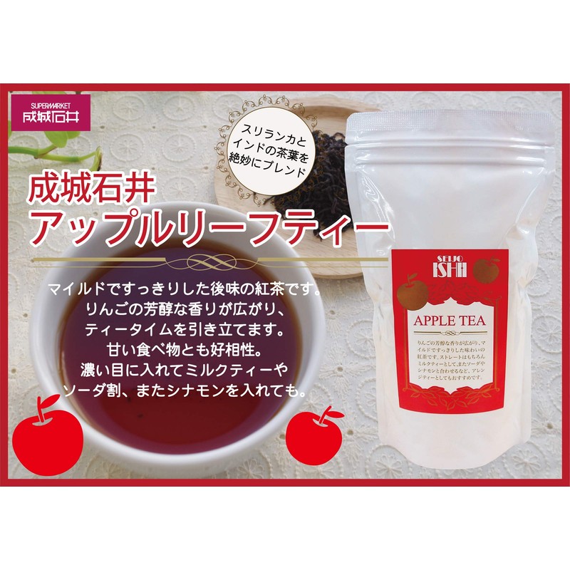 Seijo Ishii Apple Tea 4.6 oz (130 g) x 3