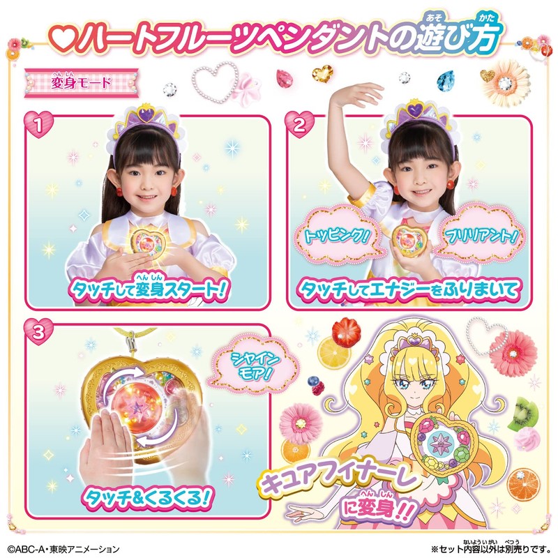Delicious Party PreCure Topping Transformation! Heart Fruit Pendant (Ages 3+)