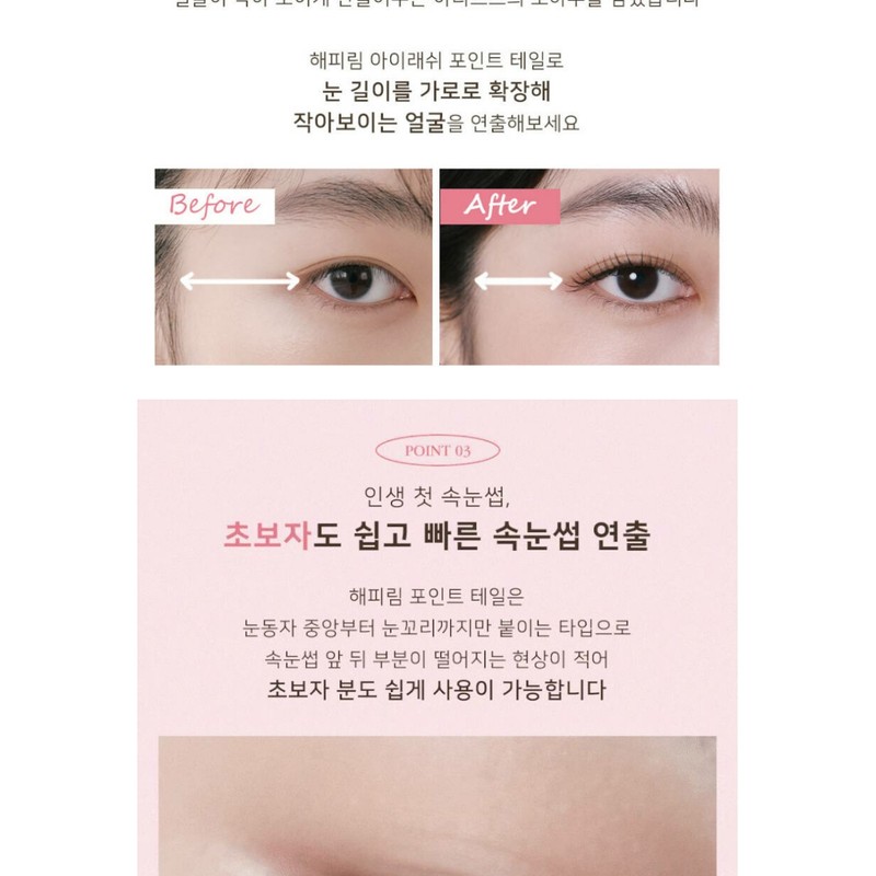 The Tool Lab Tail Artificial Eyelashes Happy Lim Eyelash Point