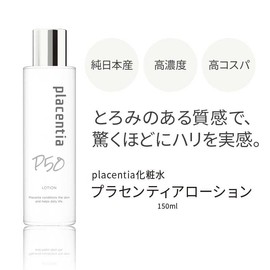 placentia lotion 5.1 fl oz (150 ml)