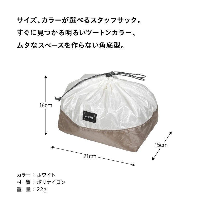 asobito Stuff Sack, M, 5L, White, Lightweight, Storage, Compact, Small,
