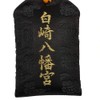 Kaiyoku Yakuchi Vigorous Amulet, Dragon Pattern, Skin Protection Gold Box,