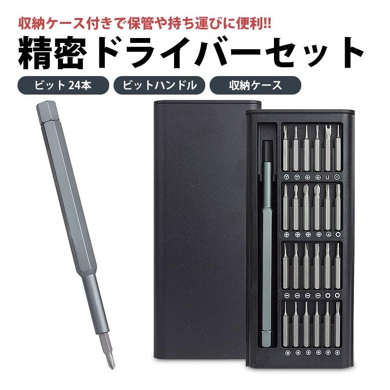 prendre PR-DV6024B Precision Screwdriver Set, 24 in 1 Special Screwdriver