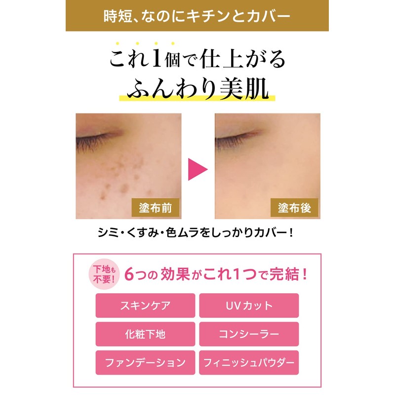 Moist Lab Mineral Foundation (Natural Ochre) SPF50 PA++++ 1 Piece