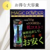Crown Magic Powder, Natural Black, 1.8 oz (50 g), Set