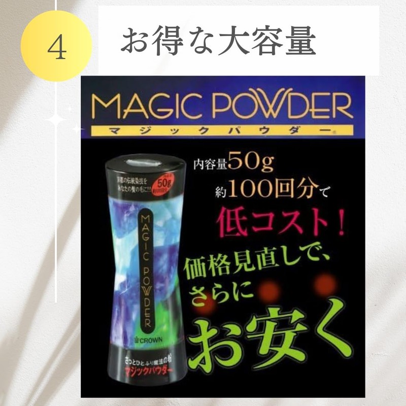 Crown Magic Powder, Natural Black, 1.8 oz (50 g), Set