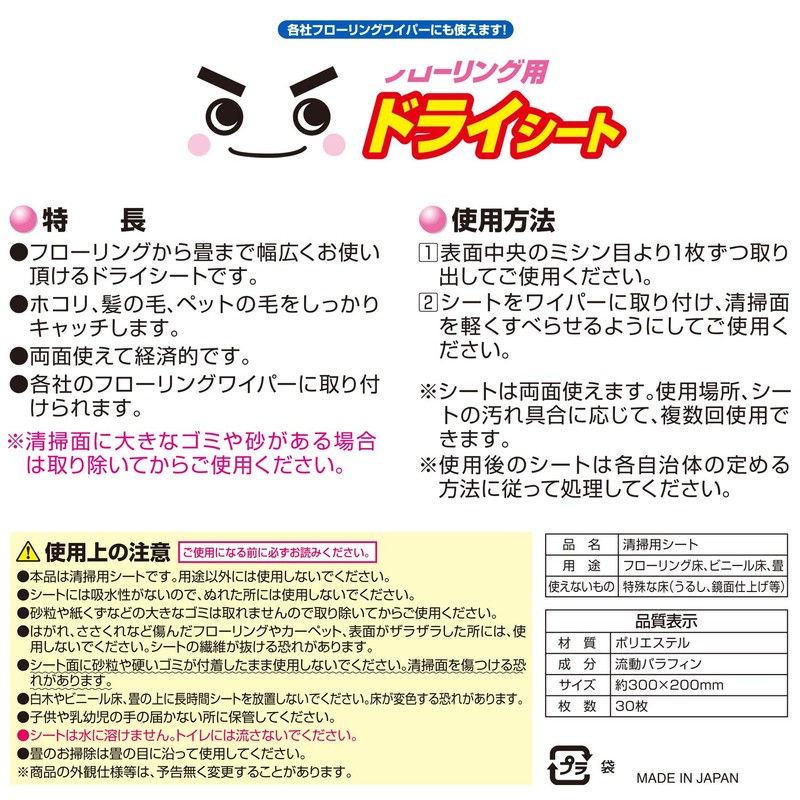 LEC SS-246 Dry Flooring Sheets, 30 Sheets