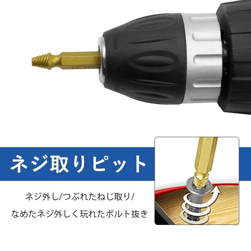 Drill Bit Set, Set of 6, Screw Removal Bit, Extractor,
