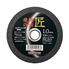 Regibon Hida no Takumi 105 x 1.0 x 15 Z60P HT10510Z60 (Pack of 10)