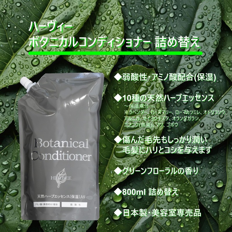 HERBEE Botanical Conditioner Refill 28.7 fl oz (800 ml) (Green