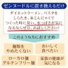伊豆河童 ゼンヌードル 麺のみ 24食分 1440ｇ（1食60g×24） 1玉1食分 ゼンパスタ 乾燥しらたき zenpasta ローカロリー