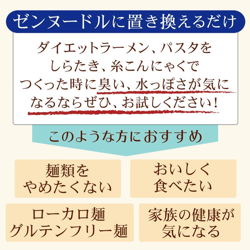 伊豆河童 ゼンヌードル 麺のみ 24食分 1440ｇ（1食60g×24） 1玉1食分 ゼンパスタ 乾燥しらたき zenpasta ローカロリー