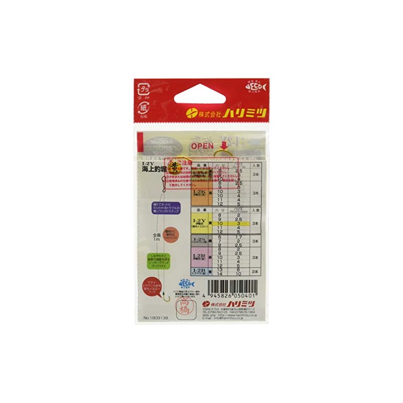 HARIMITSU Marine Fishing Pond, Yellow, 10-3 I-2Y