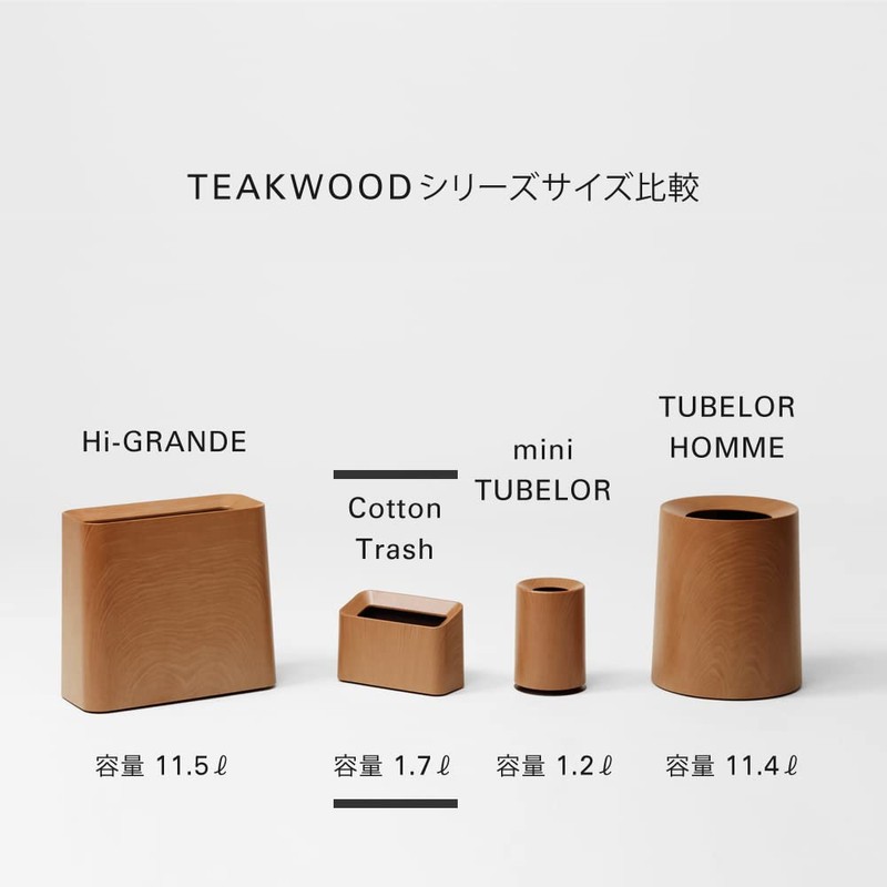 Ideaco Tubular Cotton Trash Can Small Teak Wood Grain Trash