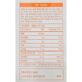 Altige Clean Omega3 Prime 1,315mg 30 capsules / 알티지 클린오메가3 프라임 1,315mg 30캅셀