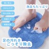 REAK 足裏マット 風呂 足洗いマット フットブラシ 足裏ブラシ 足の臭い 角質 足臭ブラシ ボディブラシ