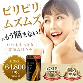 金のリジン リジン サプリ 64800mg L-リジン配合 国産 240粒 30～60日分 2袋セット GMP国内工場製造