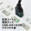 EXHEART Switch Tap with USB Port, 9.8 ft (3 m)