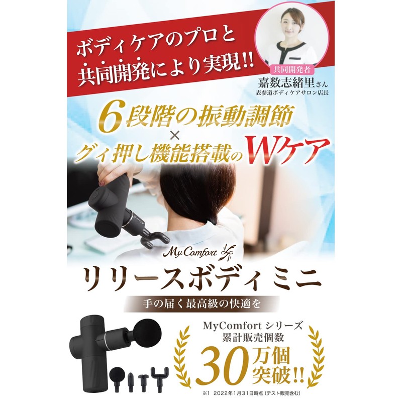 MyComfort MyComfort Myofascial Release Gun, Total Body Care, Only 13.8
