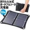 ArTec 52032 Foldable Portable Solar Charger, 10W, Black