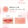 Chifure Lip & Teak Balm OR10 Orange