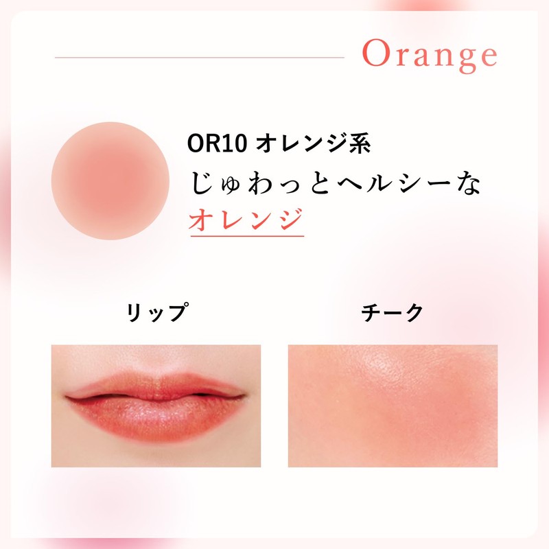 Chifure Lip & Teak Balm OR10 Orange