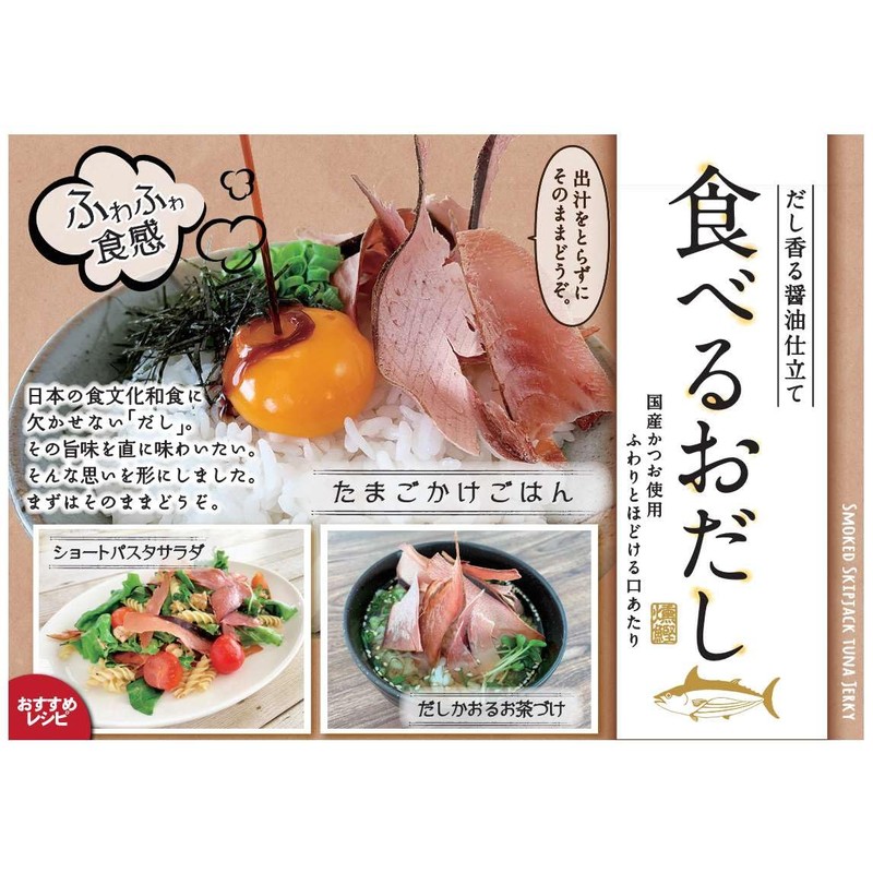 Ishihara Suisan Eating Dashi (7.1 oz (200 g), Bonito Pee