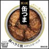 Kokubu K&K Kantsuma Pork Harami Stamina Garlic 1.8 oz (50