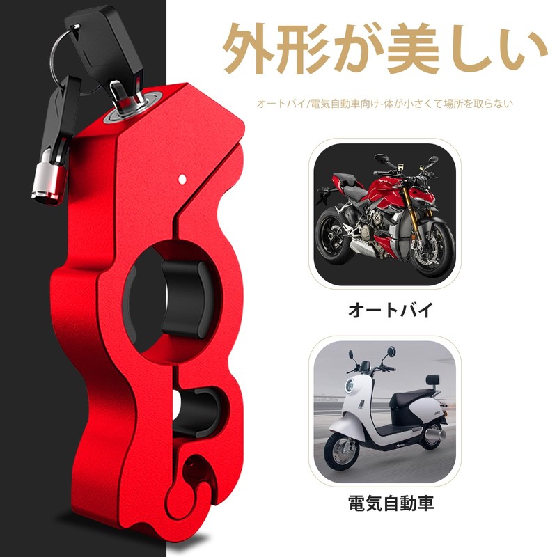 HttDog Bike Shift Brake, Steering Wheel Lock, Bike Clip Lock,