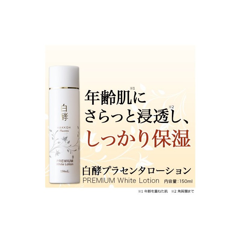 1 x White Yard Placenta Lotion