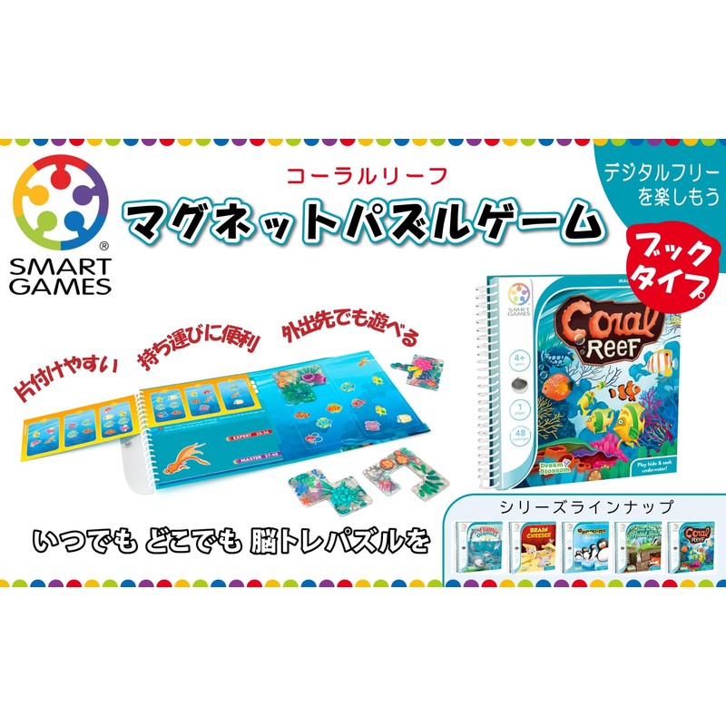 Smart Games Coral Reef SGT221JP Magnetic Puzzle Game