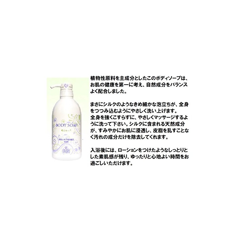 サンナホル ボディーソープ「風にのって」 600ml