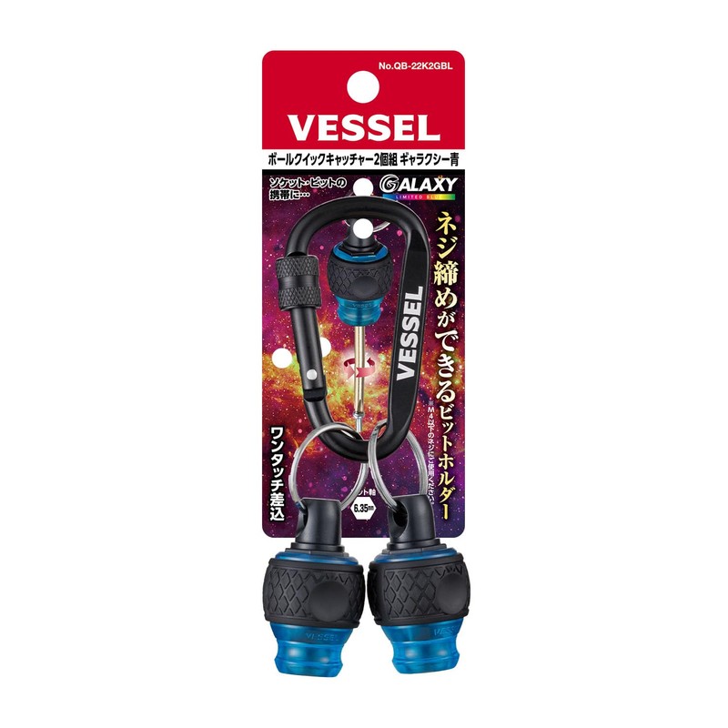 Vessel QB-22K2GBL Ball Grip Quick Catcher Galaxy 2 Pack (Blue)