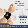 TFCC Wrist Supporter, Tendon Sheath, Joint Stabilization, Comfortable, Flexible, Double
