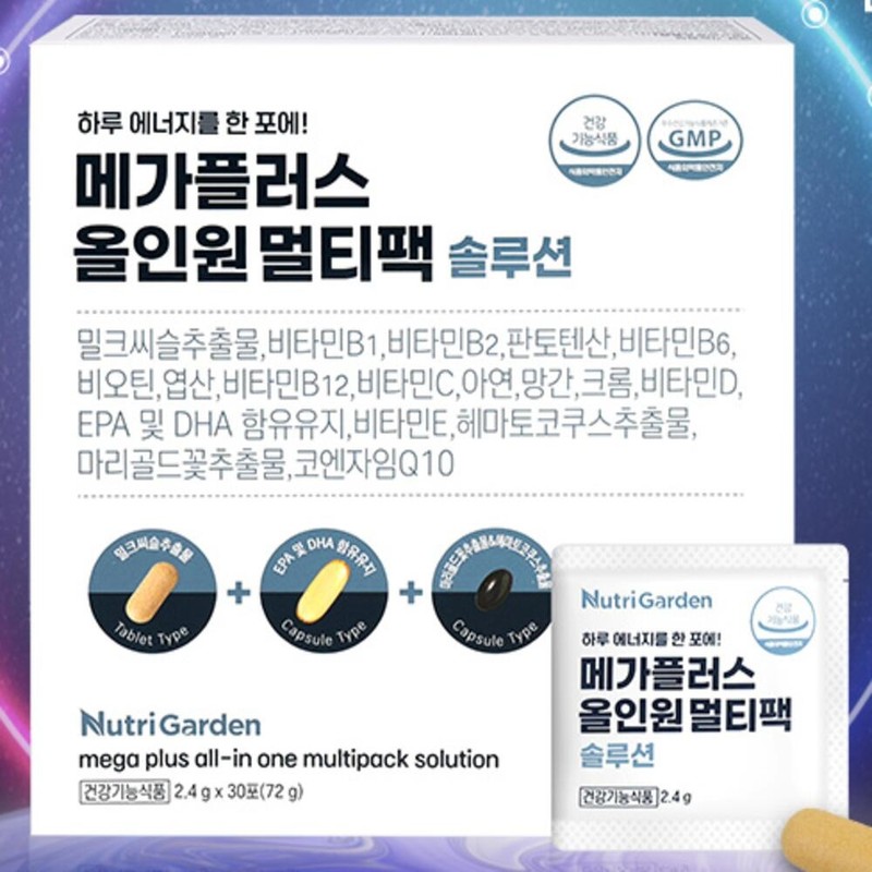 Multivitamin & Mineral All-in-One Nutrient Fatigue Relief Nutrient / 멀티비타민앤미네랄