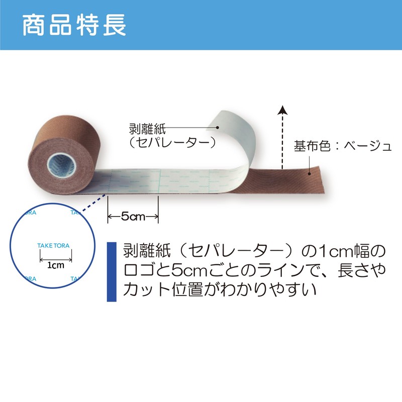 竹虎 【粘着性弾力包帯】 ワーデル No.10 3巻入