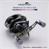 HEIGHTEN 4.7/3.6 inches (120/92 mm) Bait Reel Handle (No Knobs)