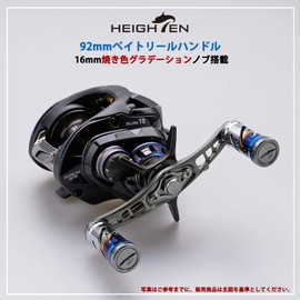 HEIGHTEN 4.7/3.6 inches (120/92 mm) Bait Reel Handle (No Knobs) Shimano Daiwa Abu Garcia Universal Bait Reel Wing Series (325 mm - Gunmetal)