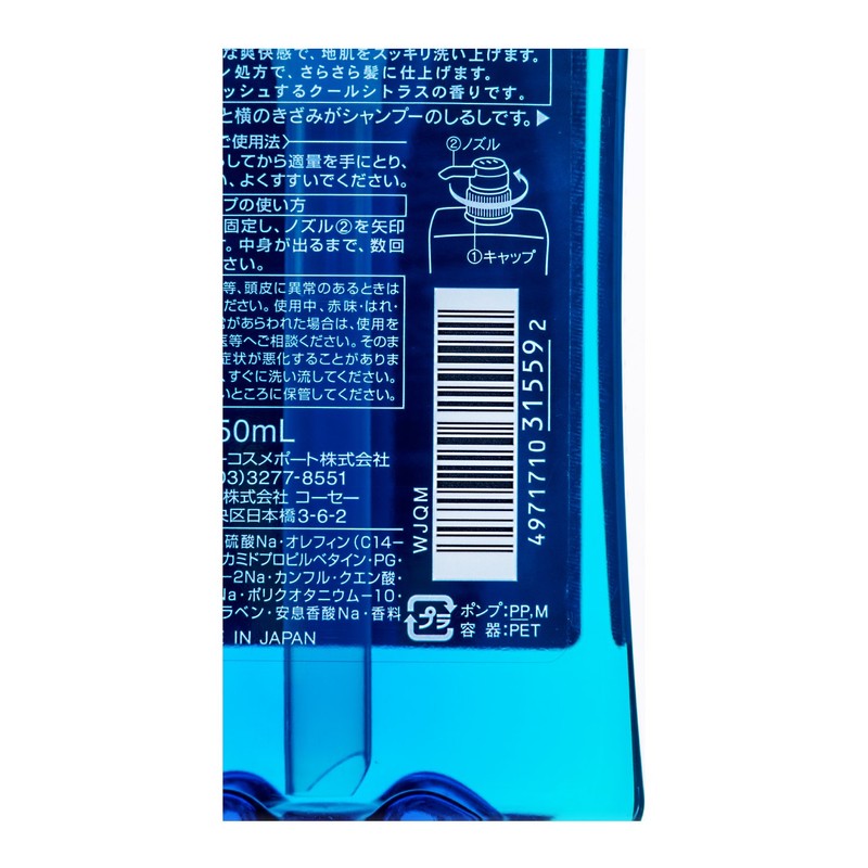 MSFリンスインSP本体