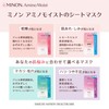 MINON Amino Moist Plump and Moist Skin Mask 4 Sheets