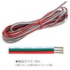 Audiophan 3 Conductor Cable 10m Indoor Outdoor