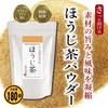 Sunpudo Tea Powder | Roasted Tea Powder | Quickly Melts
