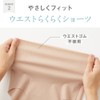 Gunze Kireilabo KL2070 Women’s Briefs, Completely Seamless, Cotton Blend
