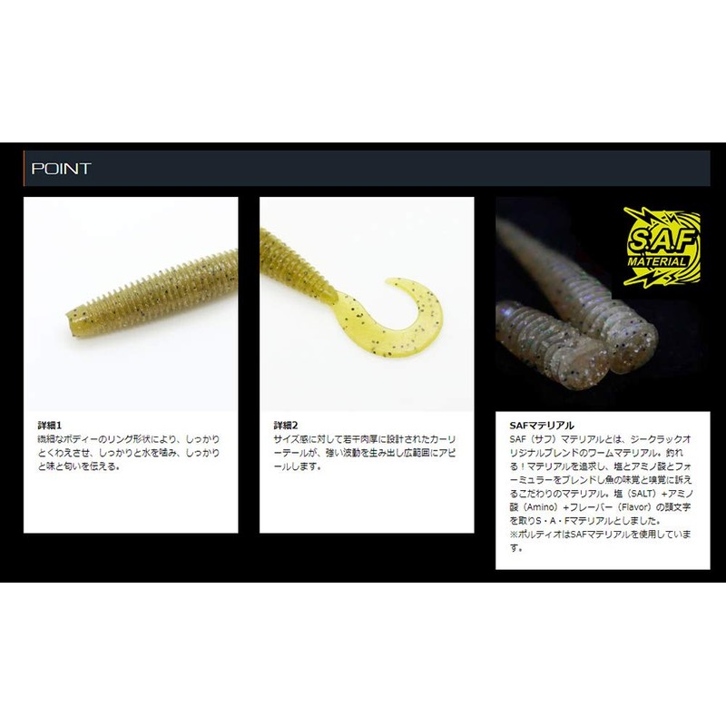 GEECRACK Worm Portio Curly 3" #286 Weed Special