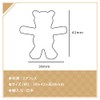 Hug Bear Cookie Cutter, Long Arm Nuts Hug Bear Cookie